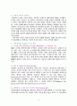 저작권 보호와 컨텐츠 산업의 육성방안 3페이지