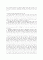 사회복지에 대한 개념과 우리나라 사회복지의 과제와 나의 각오  2페이지