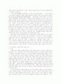 사회복지에 대한 개념과 우리나라 사회복지의 과제와 나의 각오  3페이지