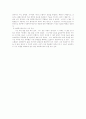 사회복지에 대한 개념과 우리나라 사회복지의 과제와 나의 각오  4페이지