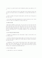 [과잉보호]부모의 과잉보호가 유아의 정신건강에 끼치는 영향에 대해 논하시오.-과잉보호원인, 과잉보호해결방안- 3페이지