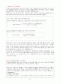 잉여금의 자본전입으로 인한 의제배당 18페이지