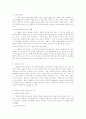 과제 1 : 사회복지정책의 실행방법(사회보험과 공공부조와 사회복지서비스)에 대해 설명, 과제 2 : 사회복지정책의 필요성 및 가치를 논하시오. 4페이지