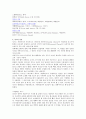 치즈에 대한 이해 4페이지