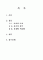 희귀 유전병 1페이지