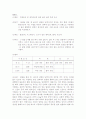 달걀 실험  1페이지