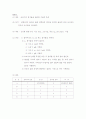 달걀 실험  8페이지