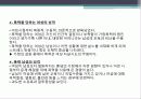 가정폭력에 대하여 5페이지