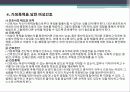가정폭력에 대하여 7페이지