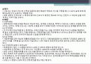 가정폭력에 대하여 8페이지