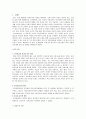Alcholism 알콜중독에 관한 케이스 스터디 2페이지
