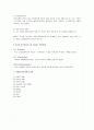 Alcholism 알콜중독에 관한 케이스 스터디 4페이지
