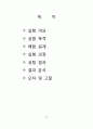 재료역학인장시험 2페이지