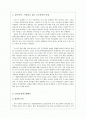 국제관계 분쟁 동북공정 2페이지