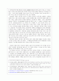 국제관계 분쟁 동북공정 3페이지