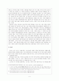 국제관계 분쟁 동북공정 4페이지