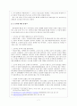 국제관계 분쟁 동북공정 7페이지