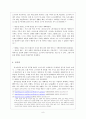 국제관계 분쟁 동북공정 9페이지