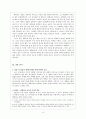 이인직  작품분석 3페이지