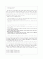 이인직  작품분석 7페이지