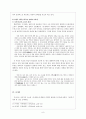 이인직  작품분석 8페이지