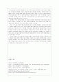 이인직  작품분석 9페이지