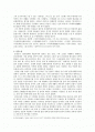 손창섭  작품 분석 2페이지