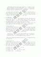 손창섭  작품 분석 5페이지