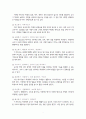 학급경영 대화기술 8페이지