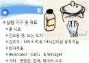 토질역학 함수비측정 5페이지