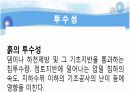 토질역학 정수위투수실험 4페이지