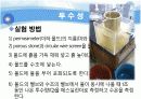 토질역학 정수위투수실험 8페이지