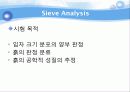 토질역학 체분석 체가름 시험 5페이지
