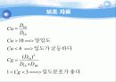 토질역학 체분석 체가름 시험 25페이지