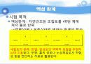 토질역학 액성 소성 실험 4페이지
