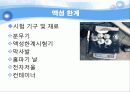 토질역학 액성 소성 실험 5페이지