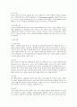 두부제조 실험보고서  2페이지