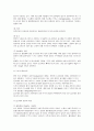 두부제조 실험보고서  3페이지