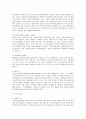 두부제조 실험보고서  4페이지