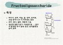 감미료의 종류와 특성 10페이지