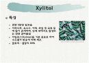 감미료의 종류와 특성 17페이지