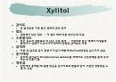 감미료의 종류와 특성 18페이지