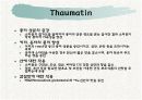 감미료의 종류와 특성 26페이지