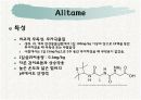 감미료의 종류와 특성 29페이지