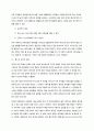 A relational model of data for large shared data banks (대량 공용 데이터베이스의 관계형 모델) 8페이지