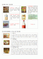 쌀로만든 가공식품과 그에따른 소비자들의 요구도 6페이지