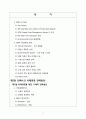 SPA브랜드 ZARA 글로벌 경영분석 3페이지