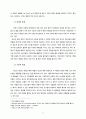 SPA브랜드 ZARA 글로벌 경영분석 6페이지