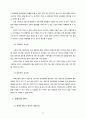 SPA브랜드 ZARA 글로벌 경영분석 11페이지
