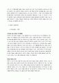SPA브랜드 ZARA 글로벌 경영분석 31페이지